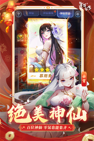 道友请留步应用宝渠道服