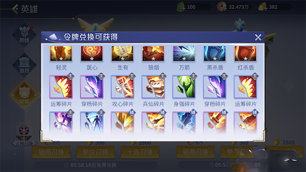 英雄杀qq游戏版