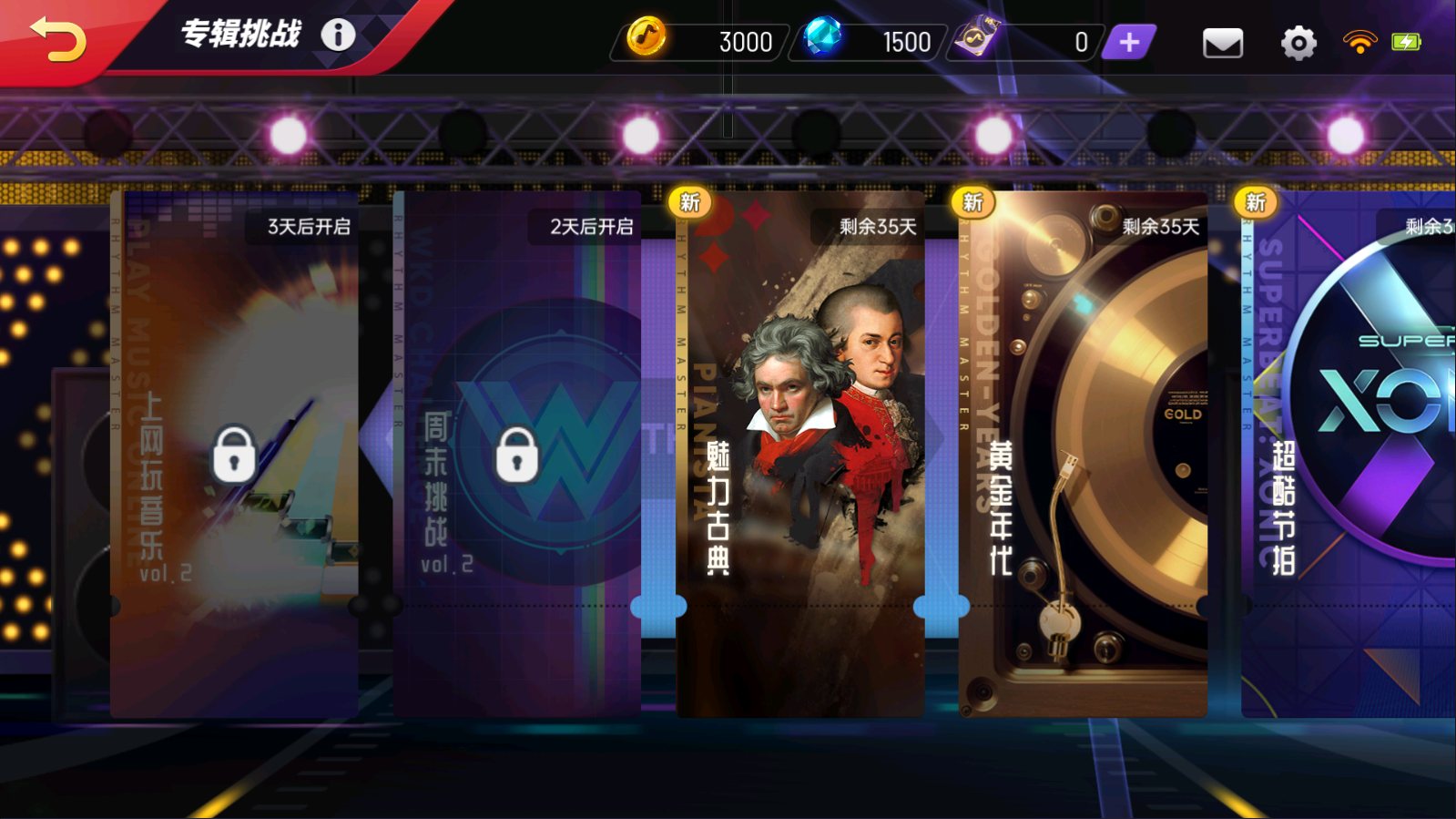 节奏大师测试服