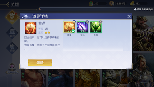 英雄杀qq游戏版