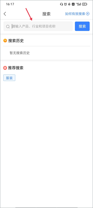 喜鹊招标网app