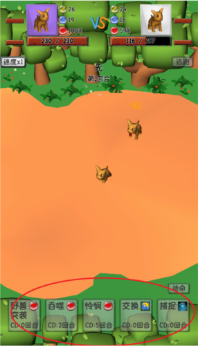 御宠达人:新世界