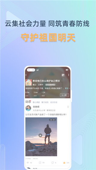 守未联盟app最新版