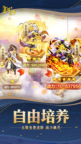 道友请留步魅族渠道服