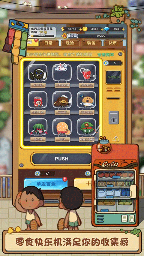 欢乐吃货手游官方正版