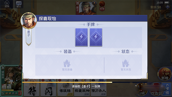 英雄杀十周年版本