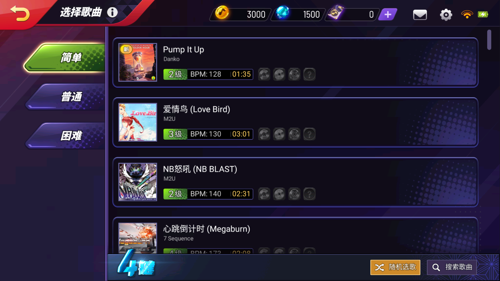 节奏大师测试服