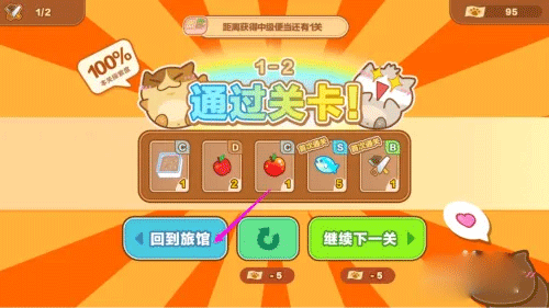 猫旅馆物语最新版本