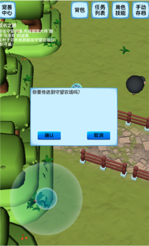 御宠达人:新世界