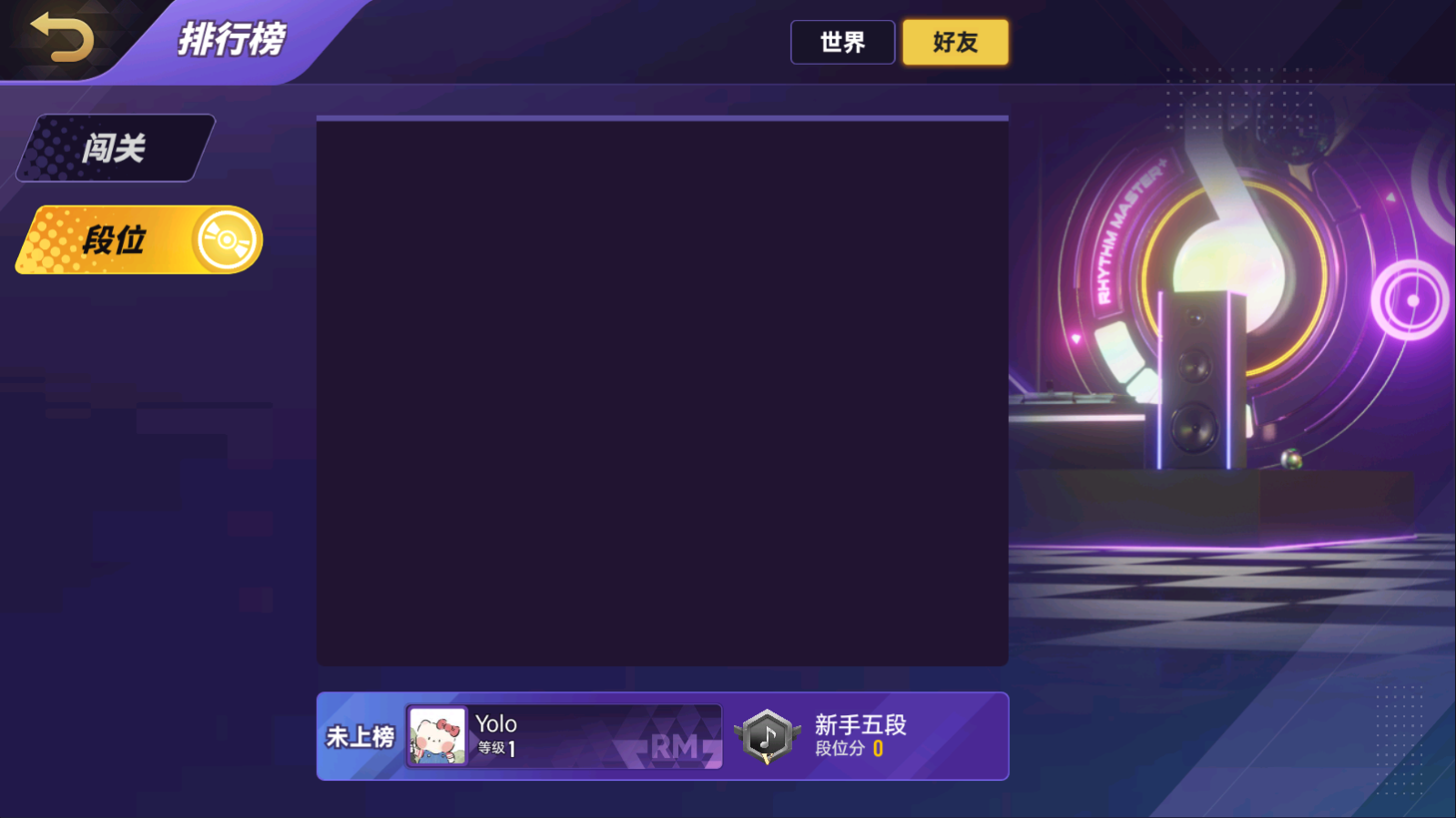 节奏大师测试服