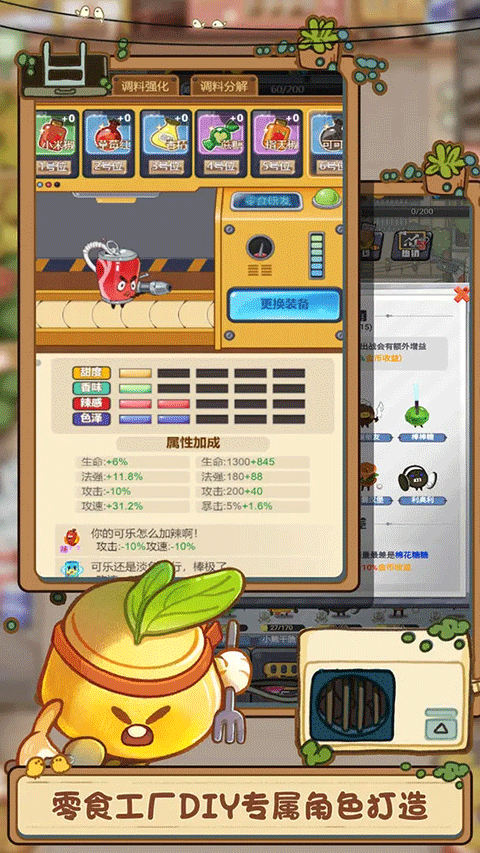 欢乐吃货手游官方正版