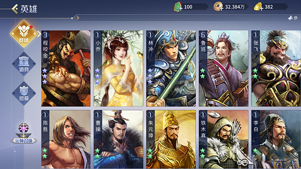 英雄杀qq游戏版