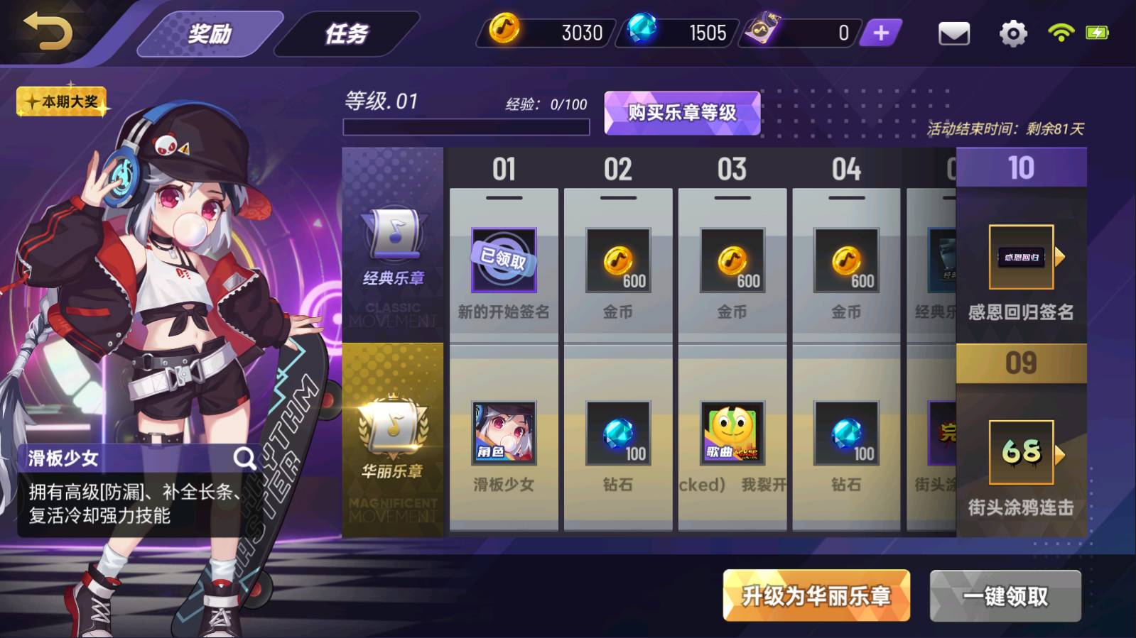 节奏大师测试服