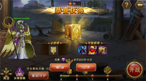 圣斗士星矢重生台湾服