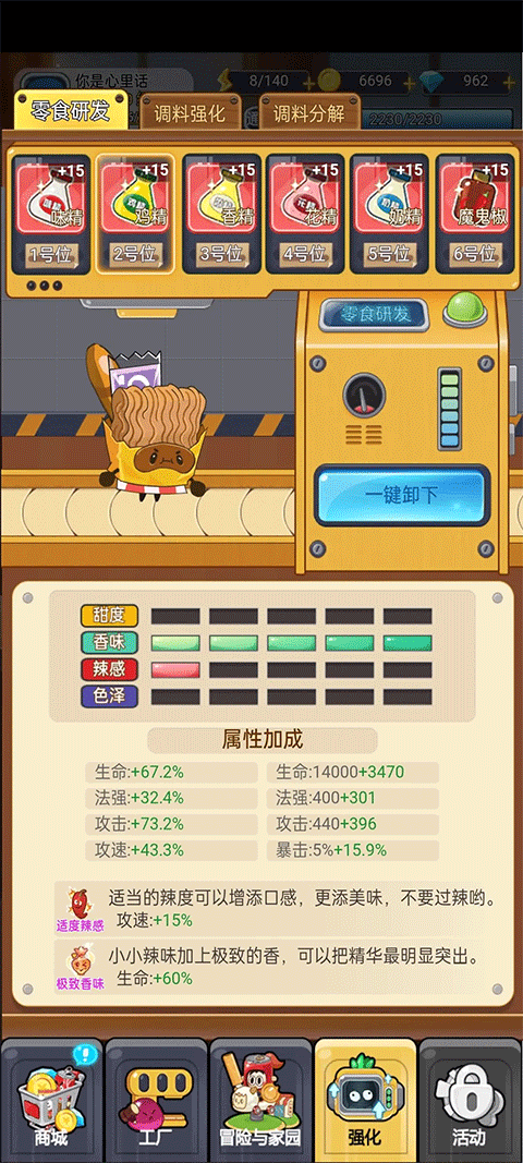 欢乐吃货手游官方正版