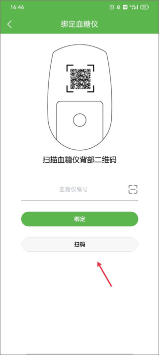 华益糖管家APP