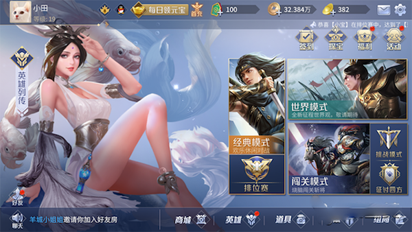 英雄杀qq游戏版