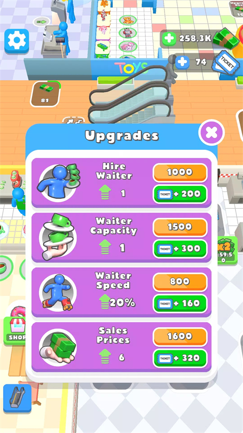 商场大玩家官方正版