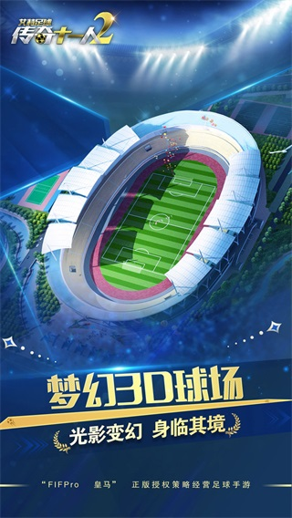 艾特足球vivo渠道服