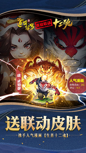 道友请留步魅族渠道服