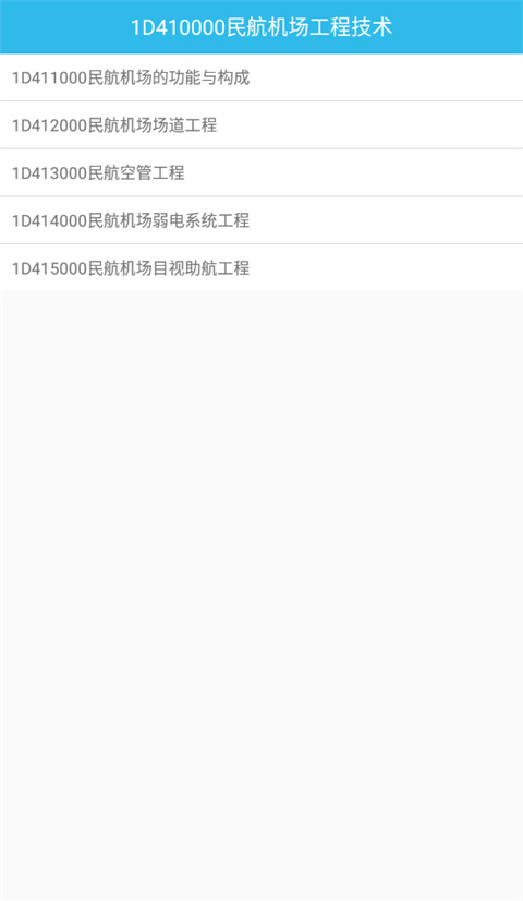 一建宝典app官方版本