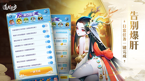 道友请留步应用宝渠道服