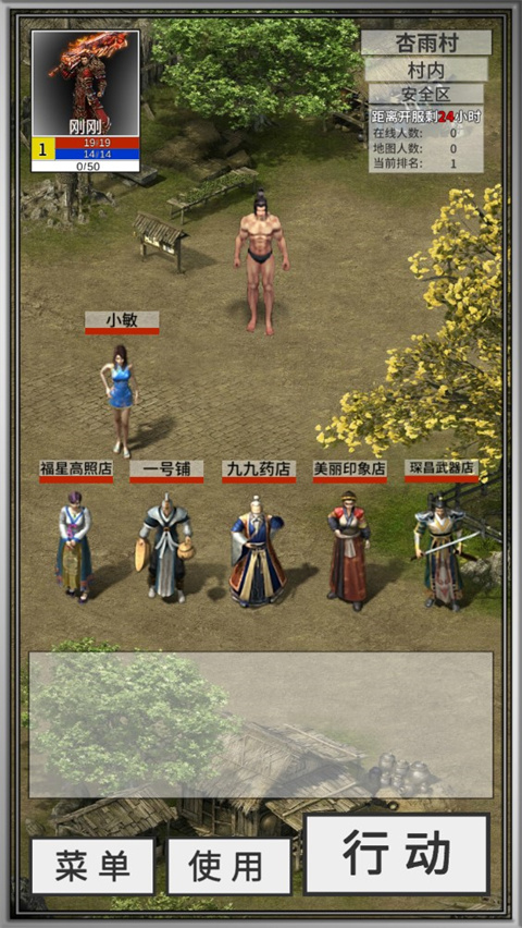 还有24小时开服最新版