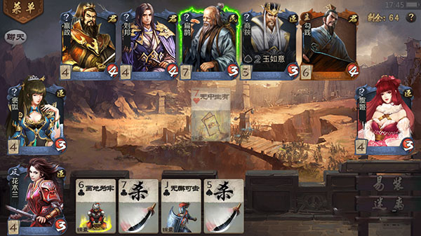 英雄杀官方正版