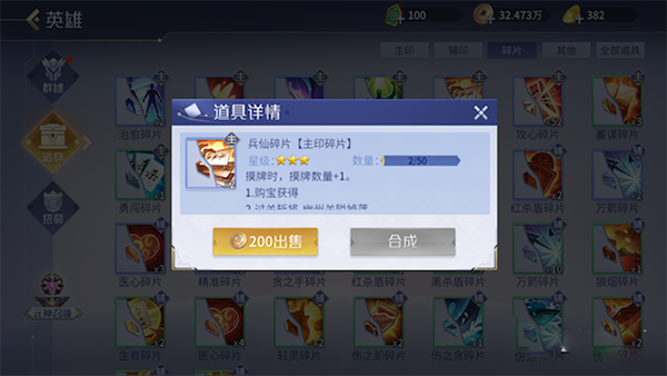 英雄杀qq游戏版