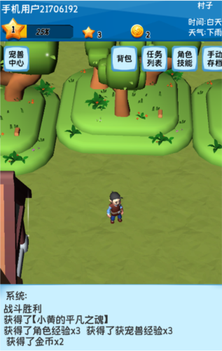 御宠达人:新世界