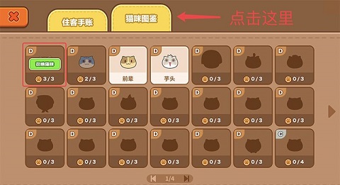 猫旅馆物语最新版本