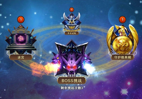 圣斗士星矢重生qq版本