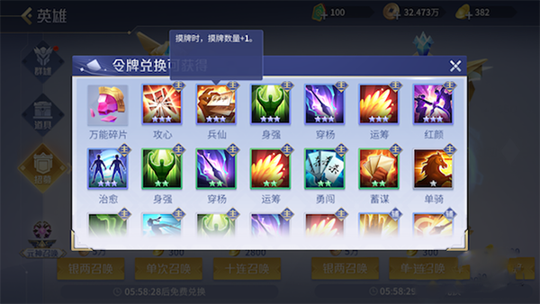 英雄杀qq游戏版