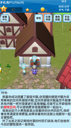 御宠达人:新世界