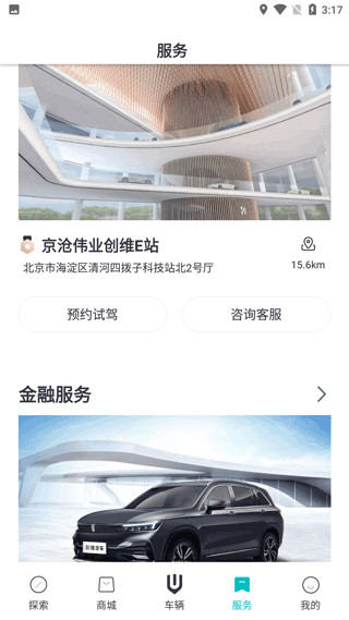 创维汽车app最新版