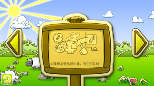 云和绵羊的故事