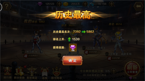 圣斗士星矢:重生