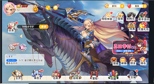 少女战争:幻想天下统一战