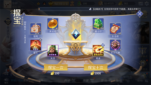 英雄杀qq游戏版