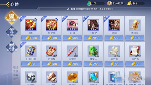 英雄杀qq游戏版