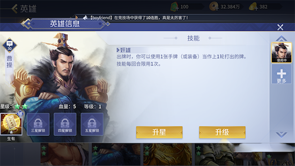 英雄杀qq游戏版