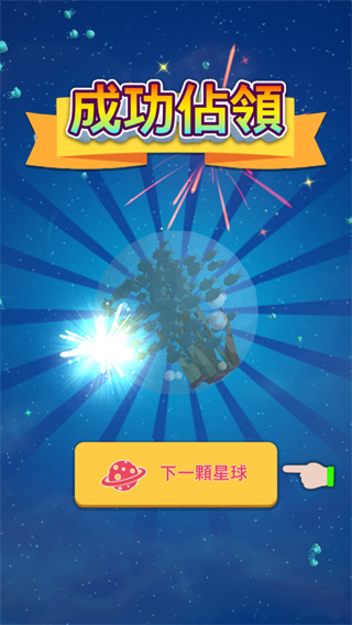 驱逐外星人手游官方版(Planet Invader)