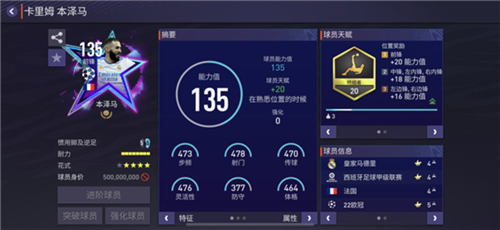 FIFA足球世界安卓版