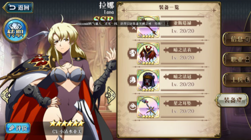 梦幻模拟战官服