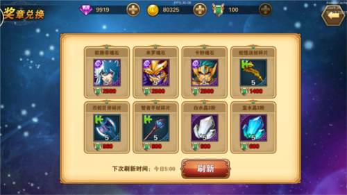 圣斗士星矢重生测试服