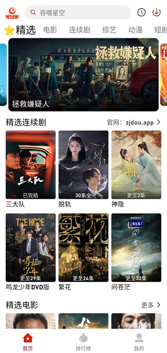 追剧豆免费追剧软件