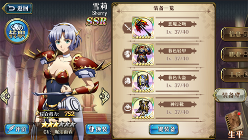 梦幻模拟战体验服