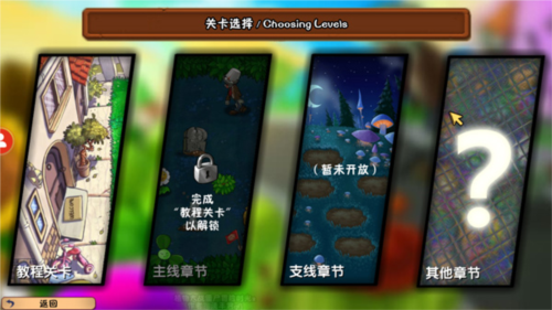 植物大战僵尸冒险时光双人版