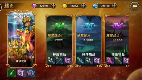 圣斗士星矢重生当乐客户端