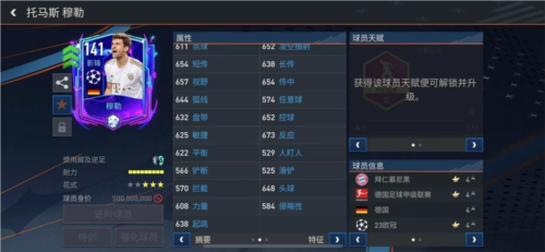 fc足球世界国际版